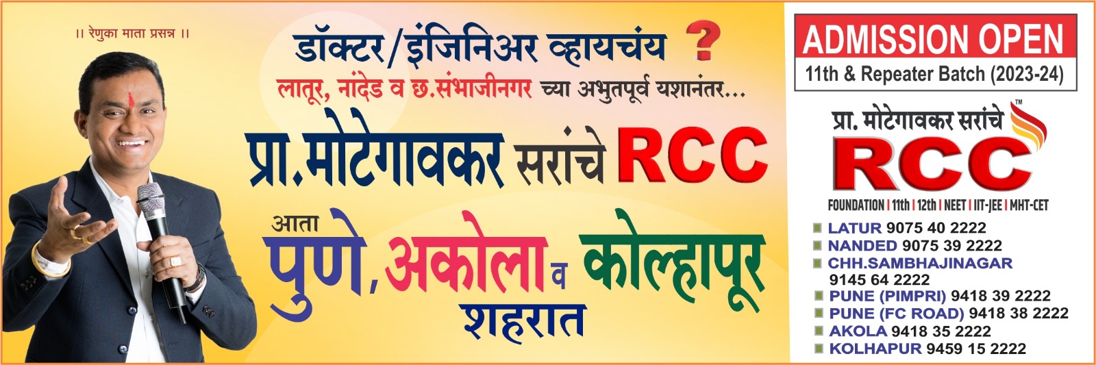 Best Class For Chemistry Physics Biology NEET JEE Latur Pattern
